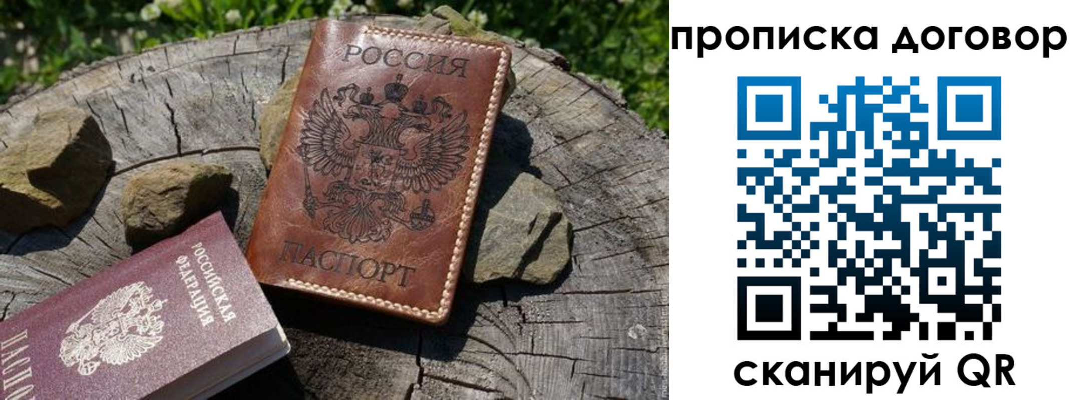временная регистрация гарантия в Озёрах