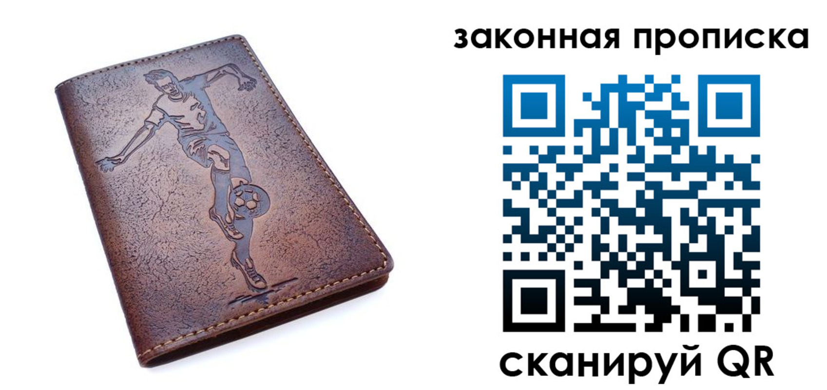 прописка для работы в Озёрах