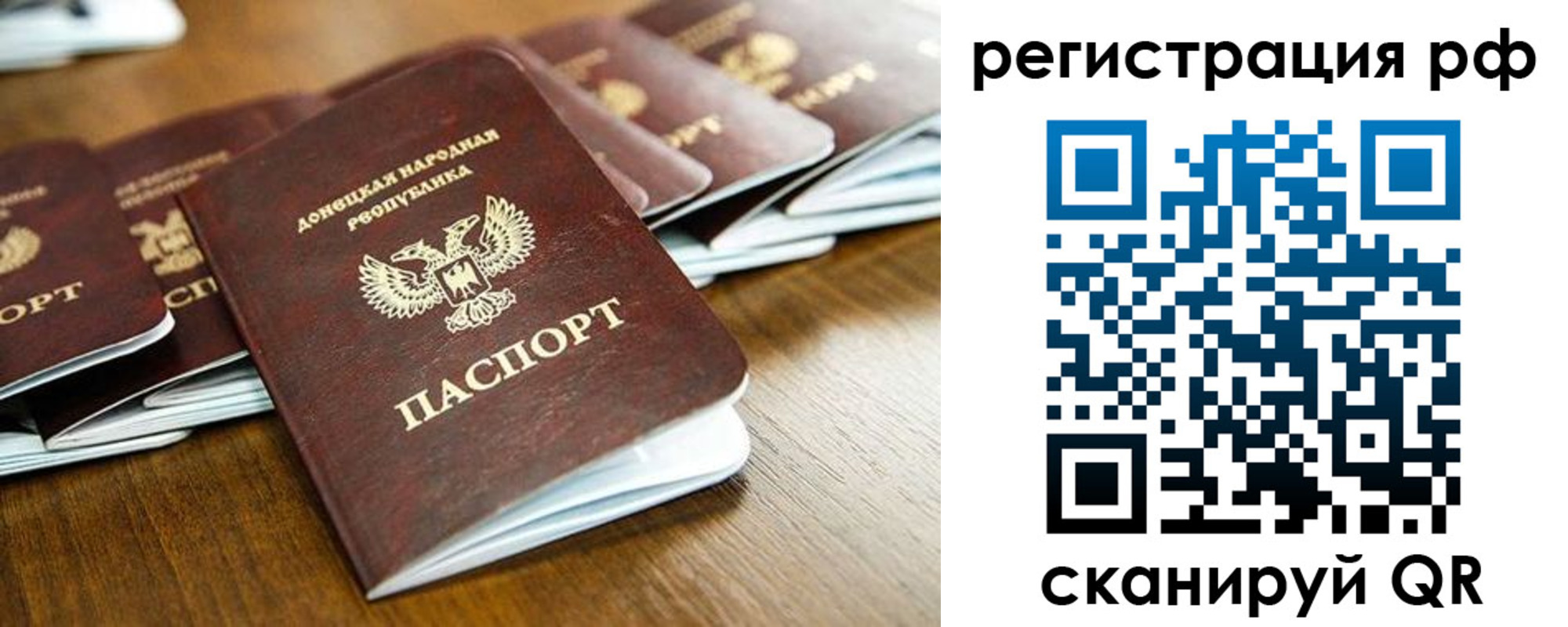 временная регистрация поиск в Озёрах